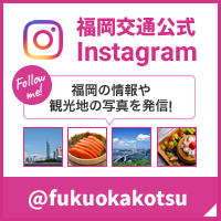 福岡交通公式Instagram