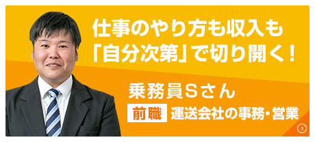 仕事のやり方も収入も「自分次第」で切り開く！